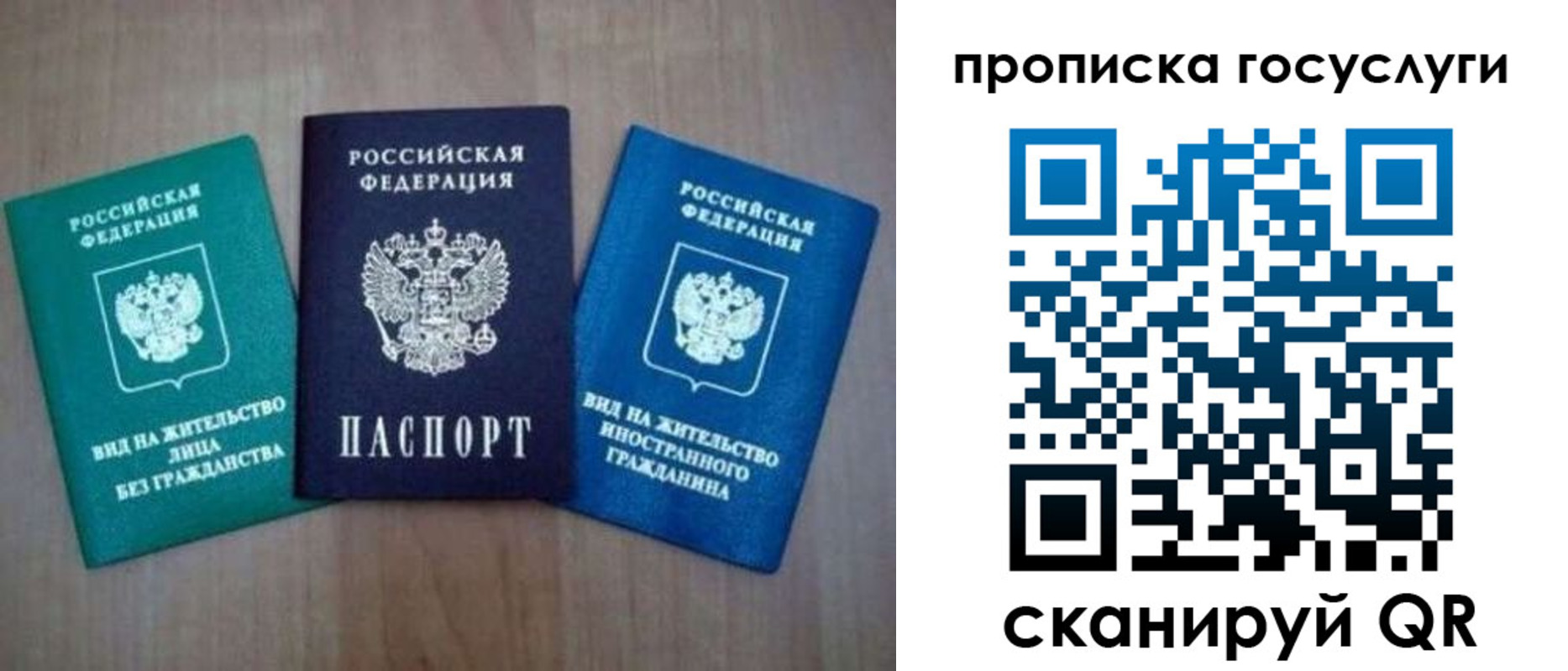 прописка для работы в Красновишерске