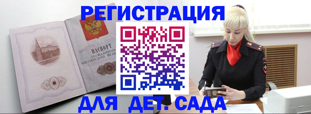 прописка ребенка в Красновишерске