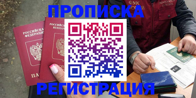 временная регистрация 2025 в Красновишерске